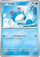 マリル ポケモンカード HP40 LV10 美品 マリル ポケモンカード HP40 LV10 美品 マリル ポケモンカード